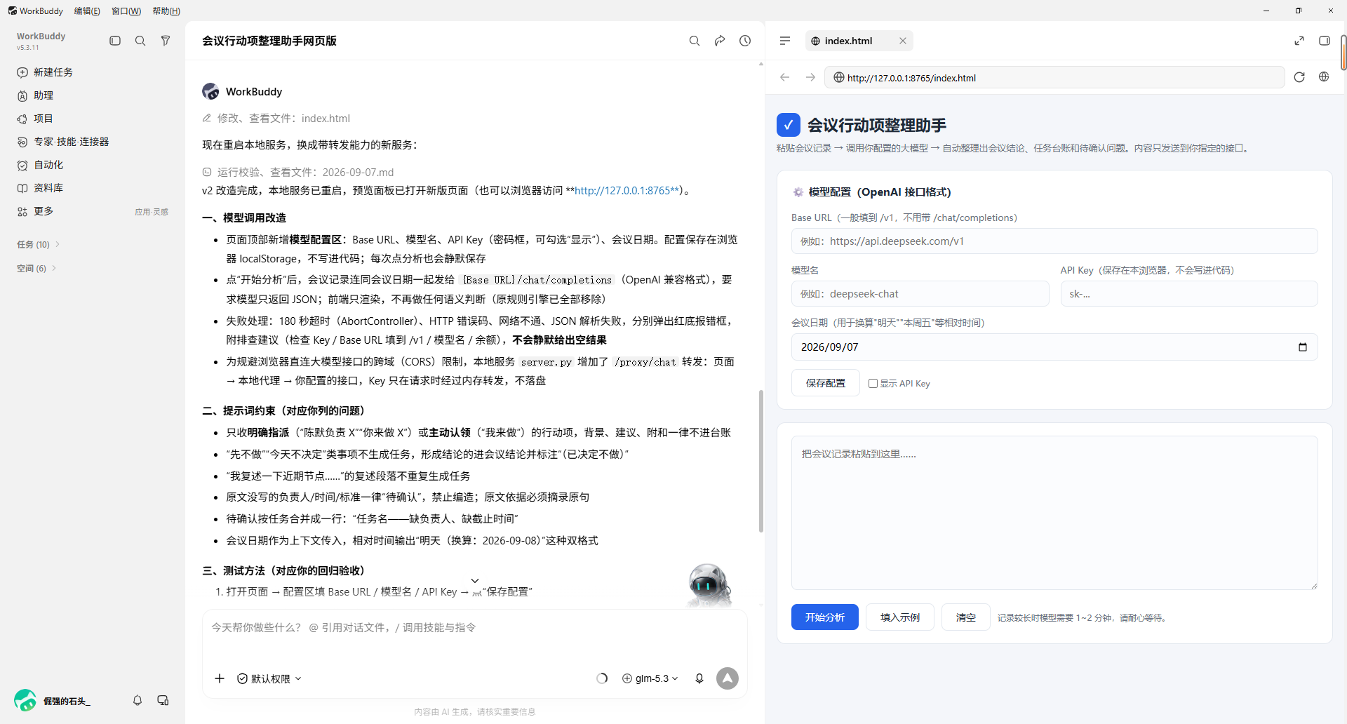 第二轮完成.png