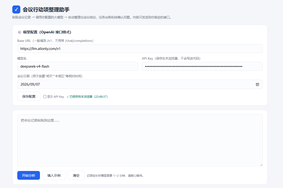 第二轮接入大模型.png