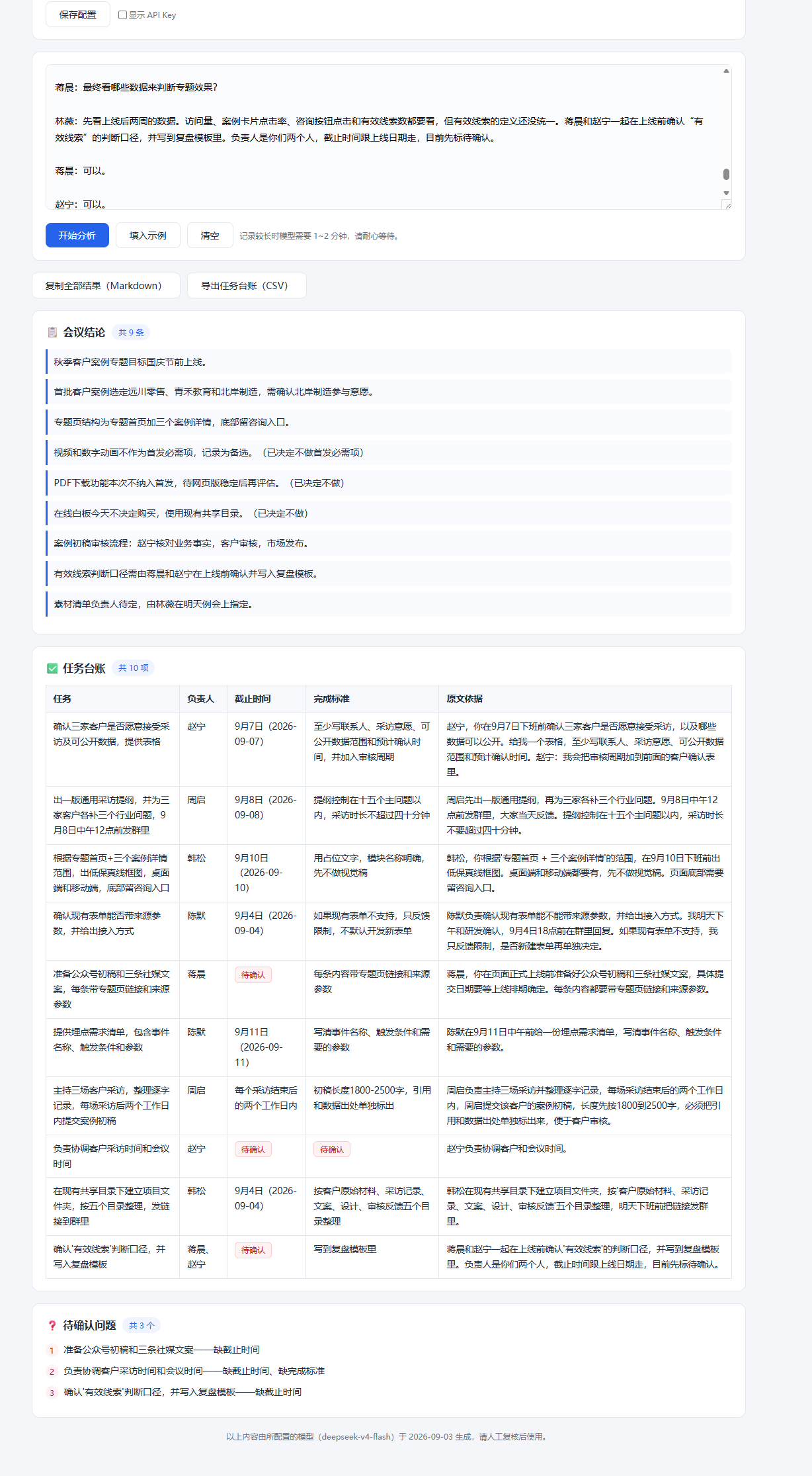 第二轮成果用自己的测试素材测试.png