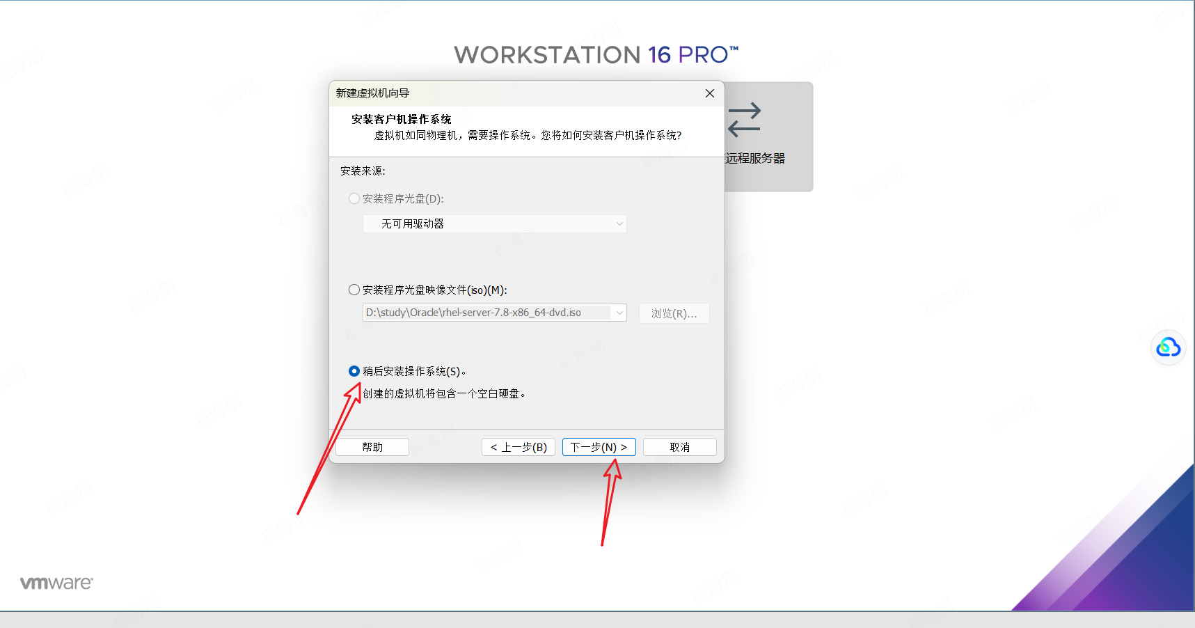 稍后安装系统