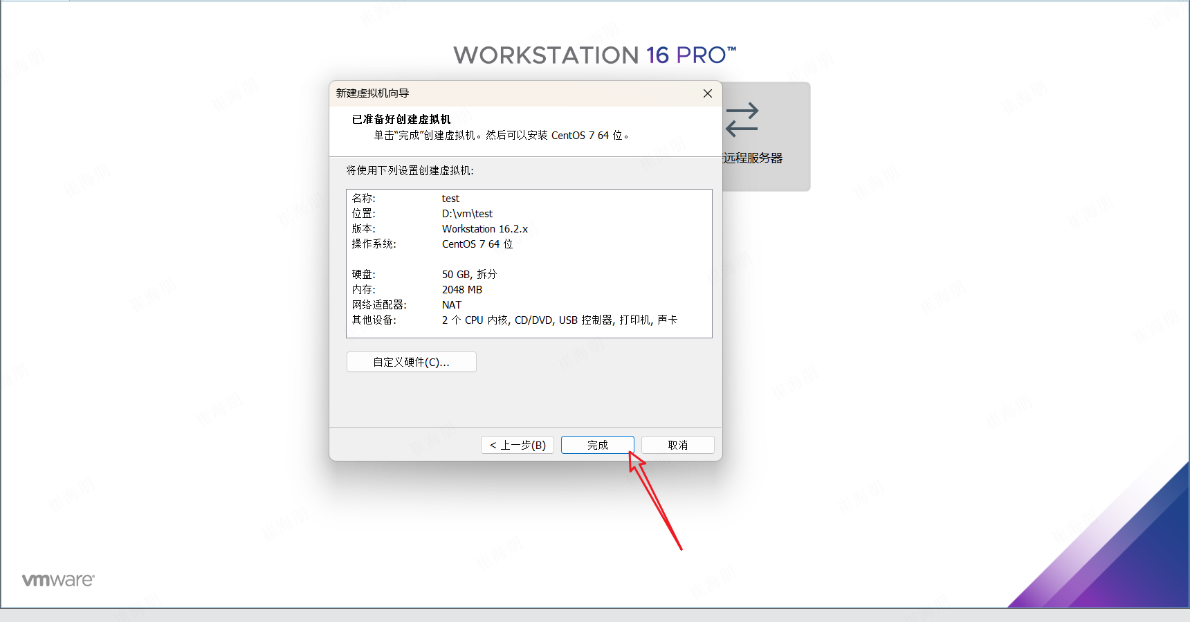 点击完成