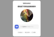 百度旋转验证码模型更新及识别代码-171主机测评