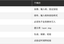 网页数字字母图形验证码怎么做-171主机测评