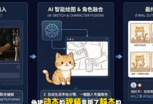 视频怎么快速改成漫画图文?用 ClipSketch AI 做关键帧、角色融合和小红书文案-171主机测评