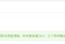 C语言/数据结构前缀和题解:机器人能量冒险——求满足全程能量≥1的最小初始能量-171主机测评