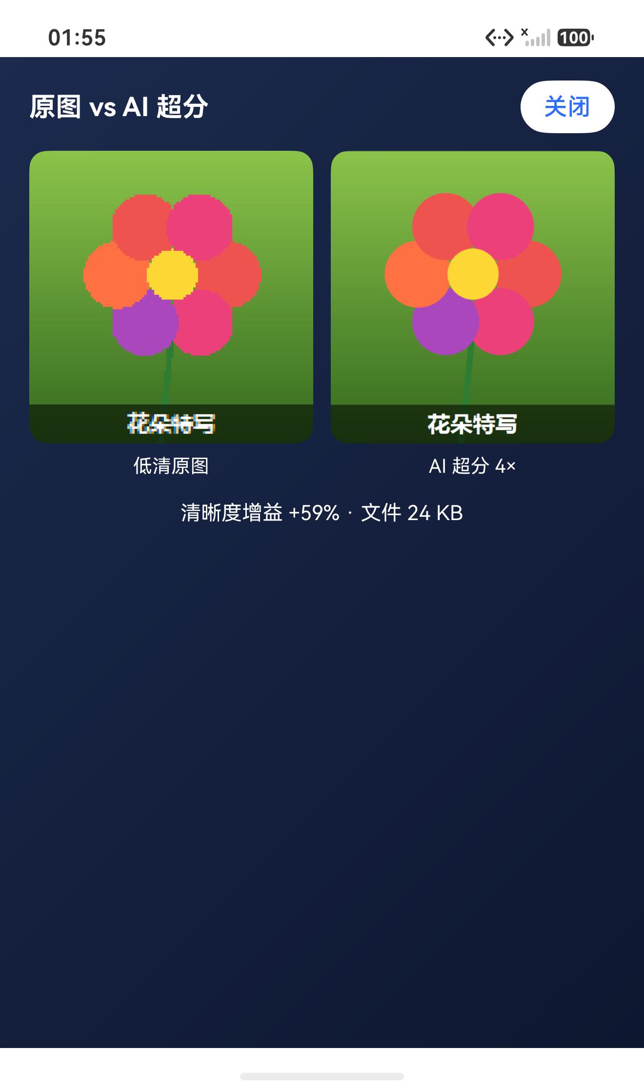 处理中:进度条实时推进