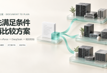 AI读懂PDF就能选对设备?我用TextIn xParse + DeepSeek做了个采购助手-171主机测评