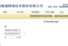工业物联网设备专网接入实践:IP Passthrough 实现服务器反向访问-171主机测评