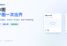 SQL 转 ER 图神器实测:1 张整体图 + 9 张子图一次出齐,图纸不用画两遍-171主机测评