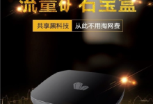 从共享带宽矿渣到全能小服务器:云帆M1盒子折腾全记录-171主机测评