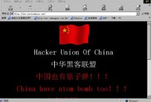 中国黑客联盟创始人，他一怒之下，把五星红旗插进了美国官网-171主机测评