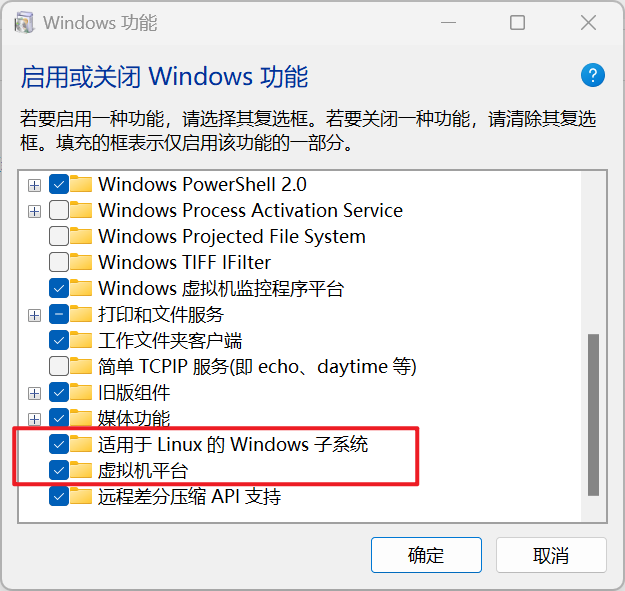 启用Windows功能