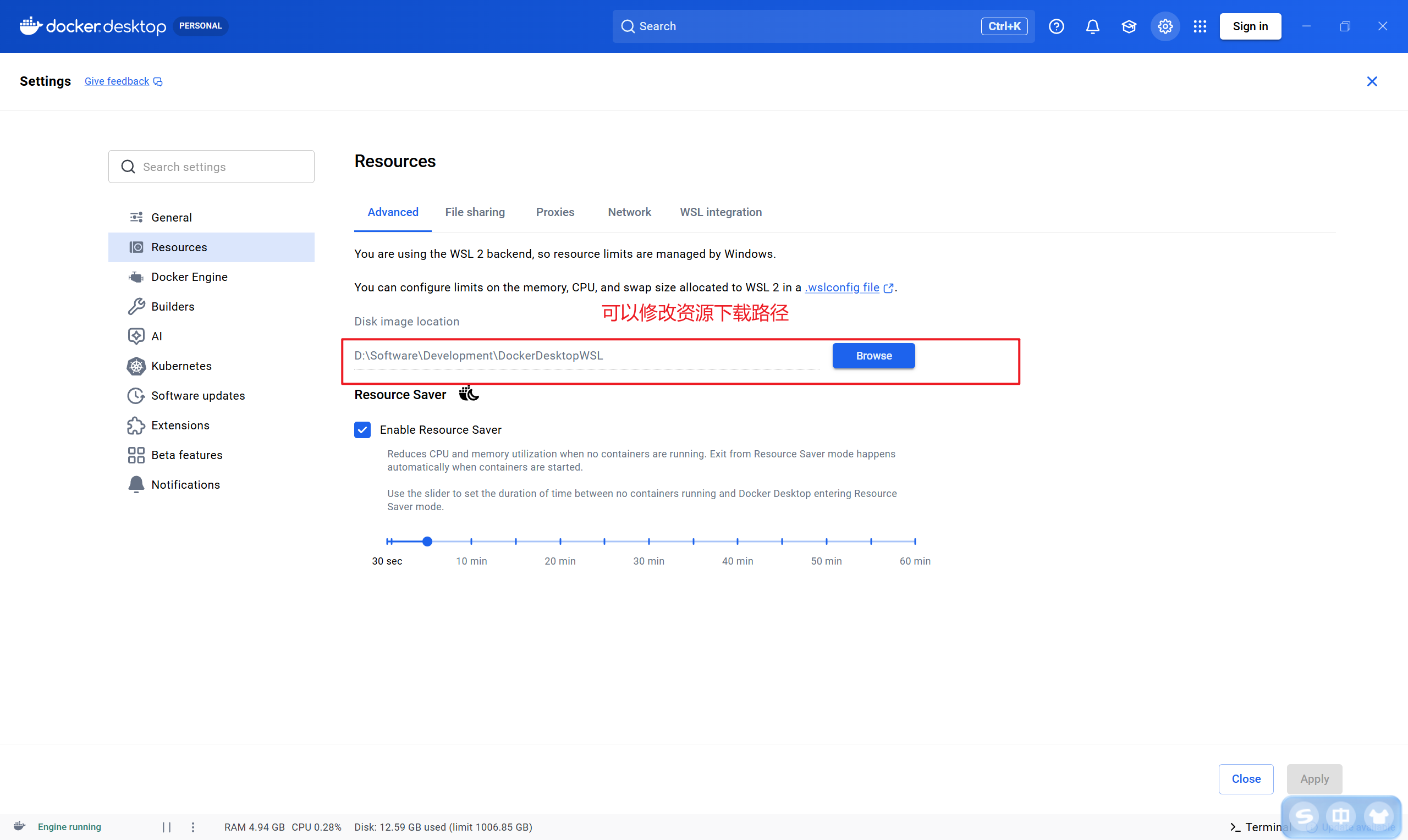 Docker资源路径
