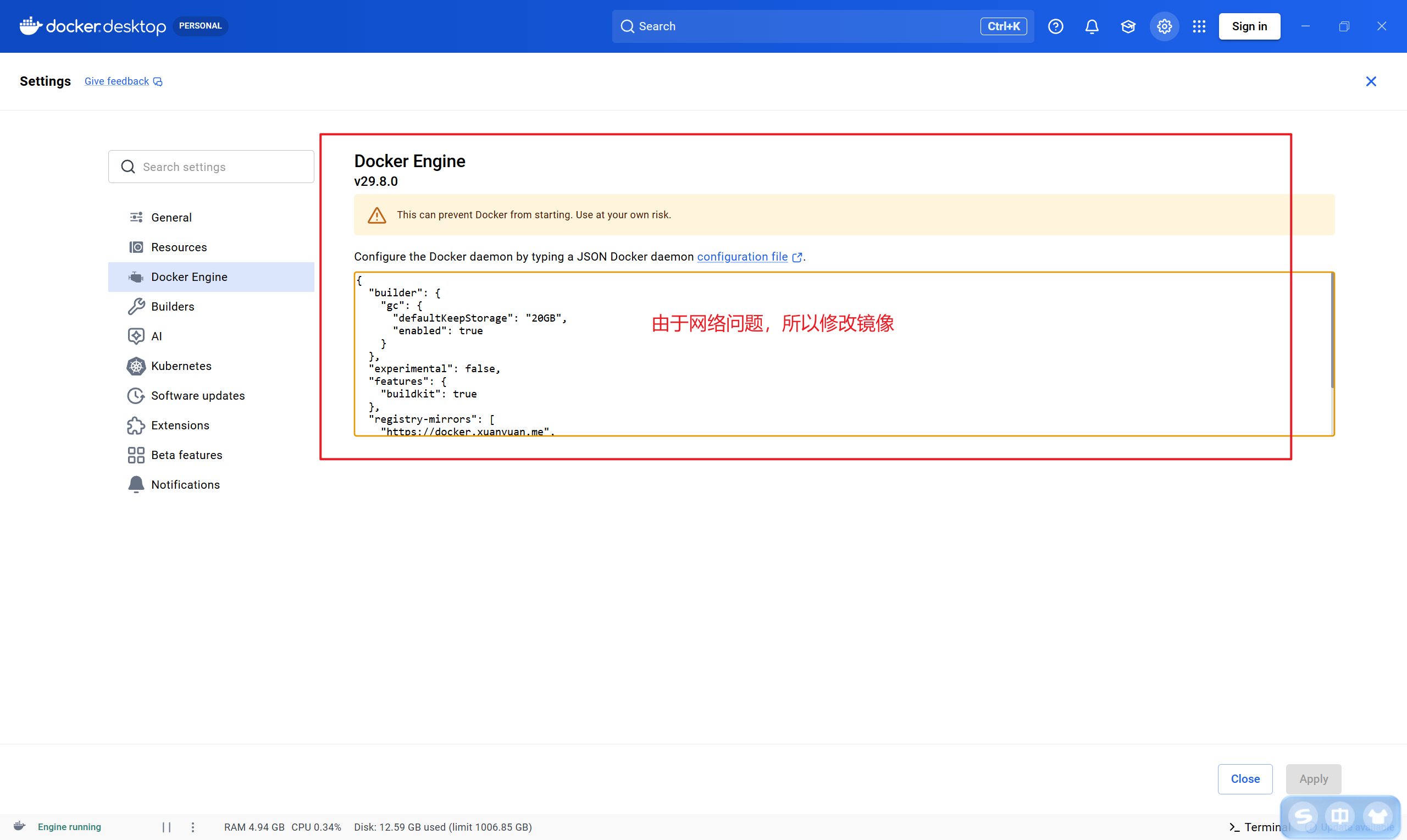 Docker Engine配置镜像源