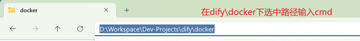 在docker目录打开cmd