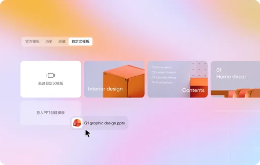 PPTGO Workspace