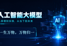混合精度训练:平衡速度与精度-171主机测评