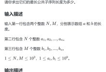 经典动态规划之最长公共子序列-171主机测评
