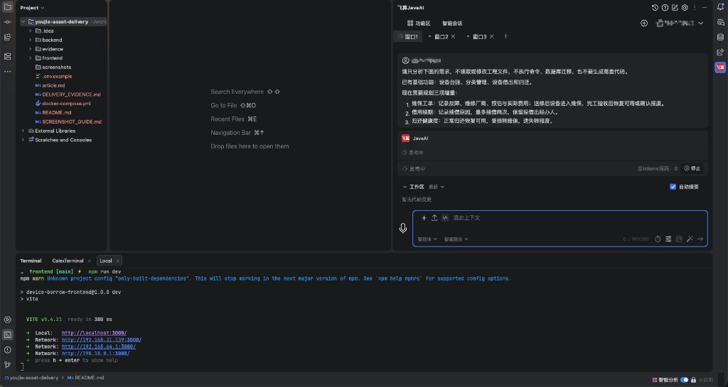 维保、续借与归还健康度需求的拆解复演,非原始开发记录