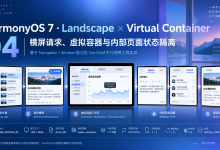 HarmonyOS 7 TwinShelf 平行视界工程实录 04:Landscape × Virtual Container:横屏请求、虚拟容器与内部页面状态隔离【鸿蒙心迹】-171主机测评