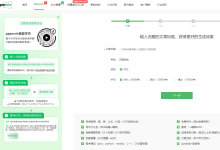 Paperxie 外文文献解析模块实测｜搞定外文文献阅读，加速文献综述撰写-171主机测评