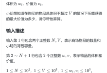 经典动态规划——背包DP题目总结:0-1背包,对二维dp的初次接触-171主机测评