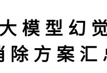 降低ai幻觉RAG不是唯一解!微调、Prompt、工具调用到底怎么选?面试官最爱问-171主机测评