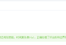 C语言/数据结构动态规划题解：爬楼梯（含坏台阶）——避开障碍物的路径计数-171主机测评