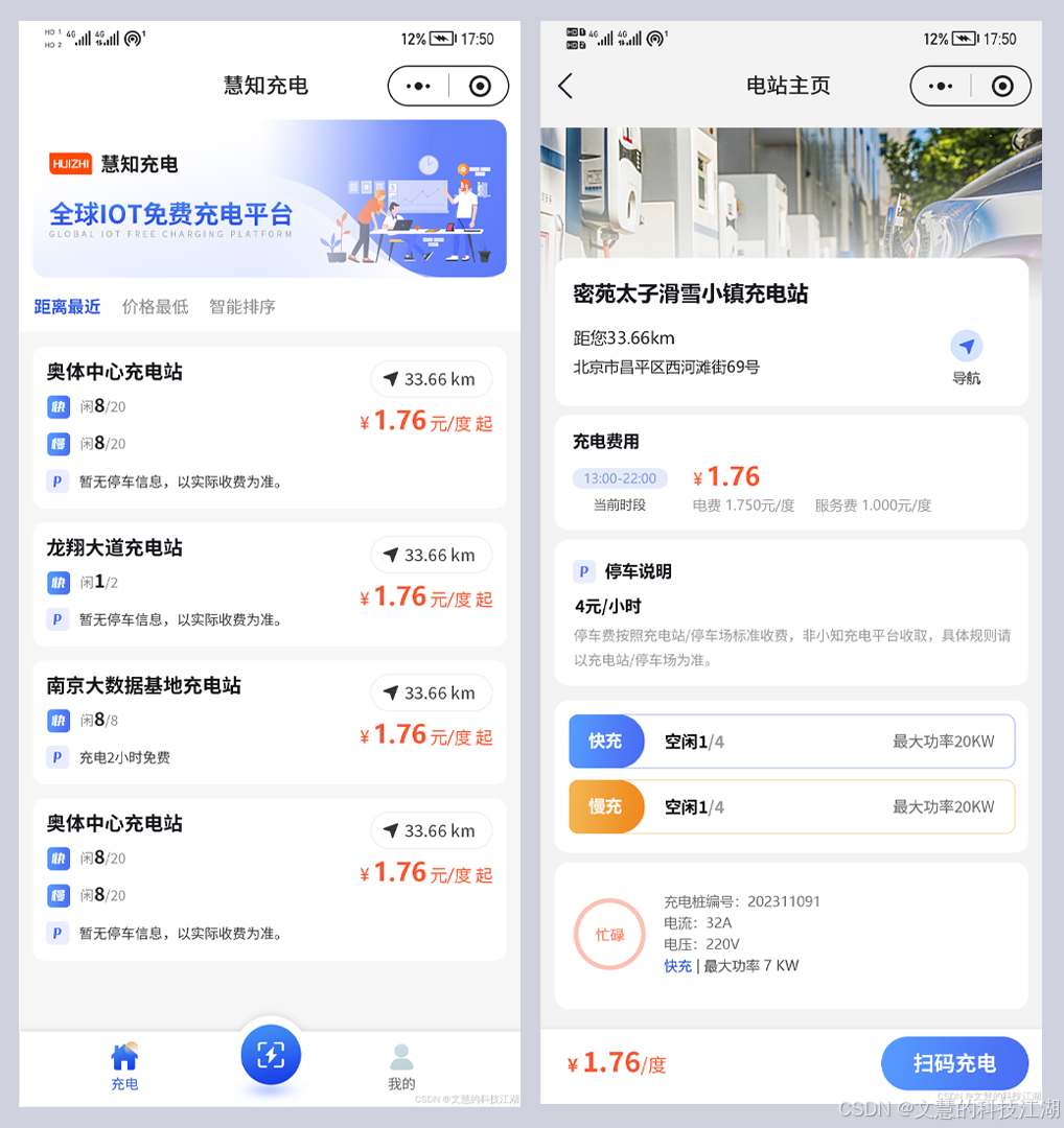用户小程序端界面