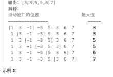 LeetCode 239. 滑动窗口最大值与单调队列-171主机测评
