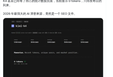 OpenCode惊现Kimi K4、GLM-5.5五款新模型!Qwen 4疑申请测试?美团LongCat-2.5 1.6T参数突袭! | 9月26日 AI日报-171主机测评