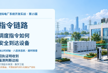 第15篇-指令链路-调度指令如何安全到达设备-171主机测评