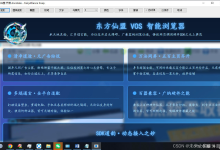 【开源项目】未来之窗win电脑截图自动保存—东方仙盟-171主机测评