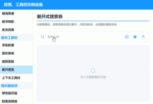 QML 自定义 TabBar:展开搜索-171主机测评