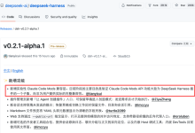DeepSeek假期更新,Harness有了新版本-171主机测评