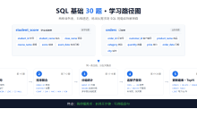 SQL 基础综合练习:学生成绩表与订单表 30 题-171主机测评
