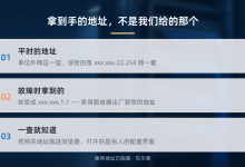 一层楼上不了网怎么排查?登录网关发现是私接的路由器抢了地址-171主机测评
