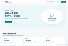 基于springboot+vue的科诊所预约挂号系统的设计与实现 源码+文档-171主机测评