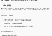 何时Multi-Agent真正有收益？-171主机测评