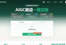 论文ai率降到0%,2026降AIGC工具效果亲测,建议学生收藏!-171主机测评