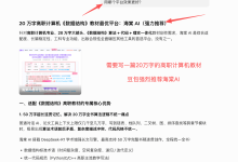 2026精选AI教材生成工具：高校教师专用，自动合规排版+低查重率-171主机测评