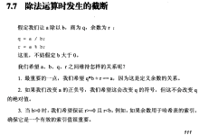 -7 / 2 在 C 里是 -3,在 Python 里是 -4,谁算错了?-171主机测评