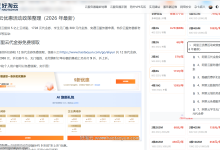 2026 阿里云优惠指南:新老用户代金券 + 服务器特价 + 活动大全-171主机测评