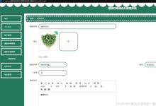 python-flask植物园性毒源成分管理系统Pycharm vue django-171主机测评