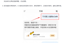 哇塞，新用户活动回归了？速领 千问 8R通用立减-171主机测评