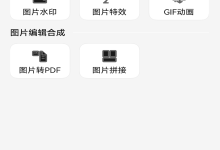 纯血鸿蒙图文办公三件套实测:照片转码加水印、本地条码处理与手机xlsx编辑-171主机测评