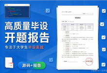 【高质量毕设开题】心理健康咨询与测评小程序设计与实现(源码+报告)|整合 MBTI 人格测试、SCL-90 症状量表、PHQ-9 抑郁筛查等标准化工具-171主机测评