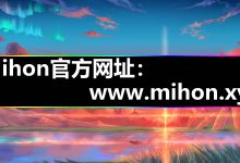 Mihon漫画阅读器|官网入口畅享多元漫画|个性化阅读体验-171主机测评