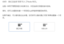 边缘网关Node-RED生产备份：导出、脚本、Projects、FlowHistory多方案对比-171主机测评