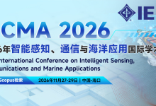 【IEEE出版 | 海南大学主办 | 海口(线上+线下)】2026年智能感知、通信与海洋应用国际学术会议(ISCMA 2026)-171主机测评
